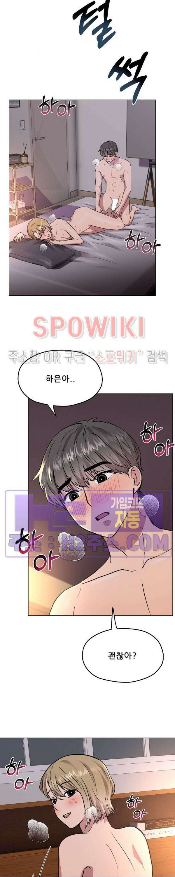 스무번의 밤 6화 2