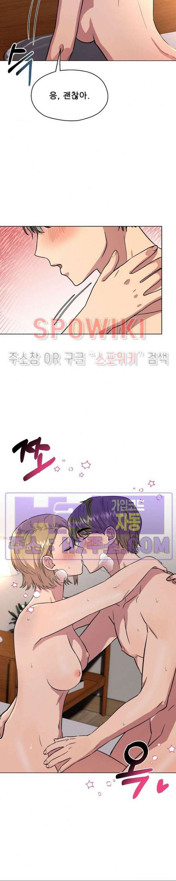 스무번의 밤 6화 3