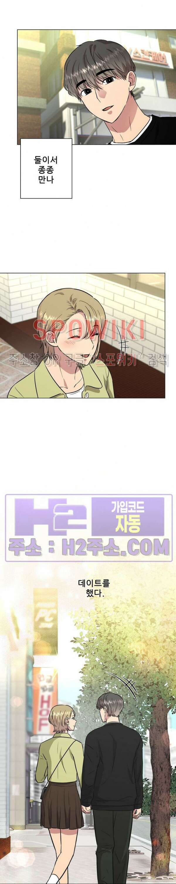 스무번의 밤 6화 5