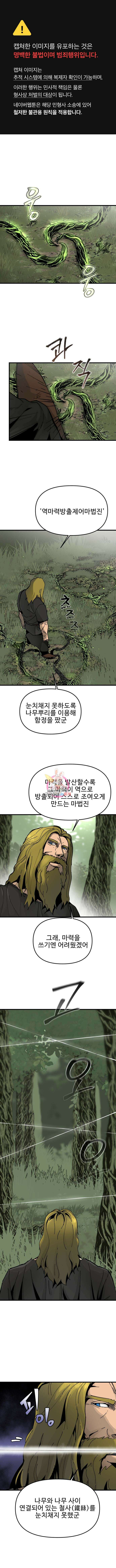 성검전설 9화 1
