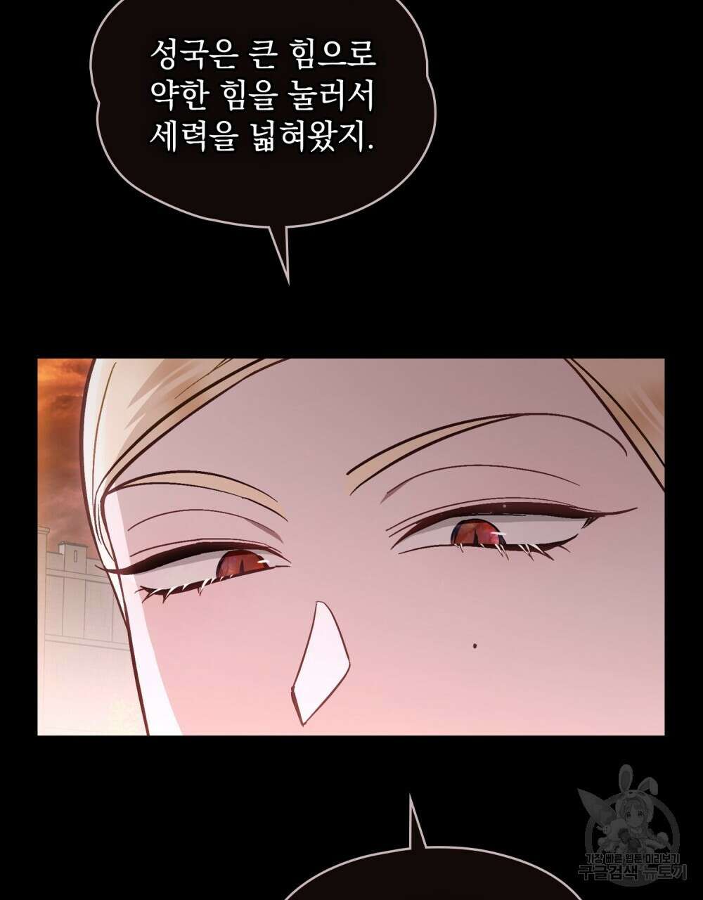 에반젤린의 검 60화 5