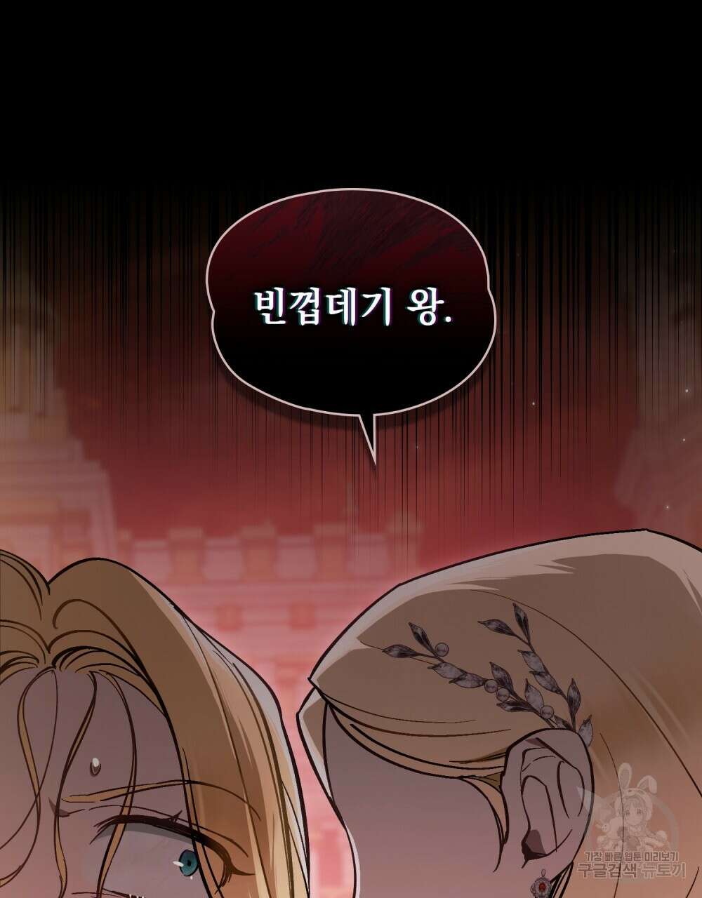 에반젤린의 검 60화 14