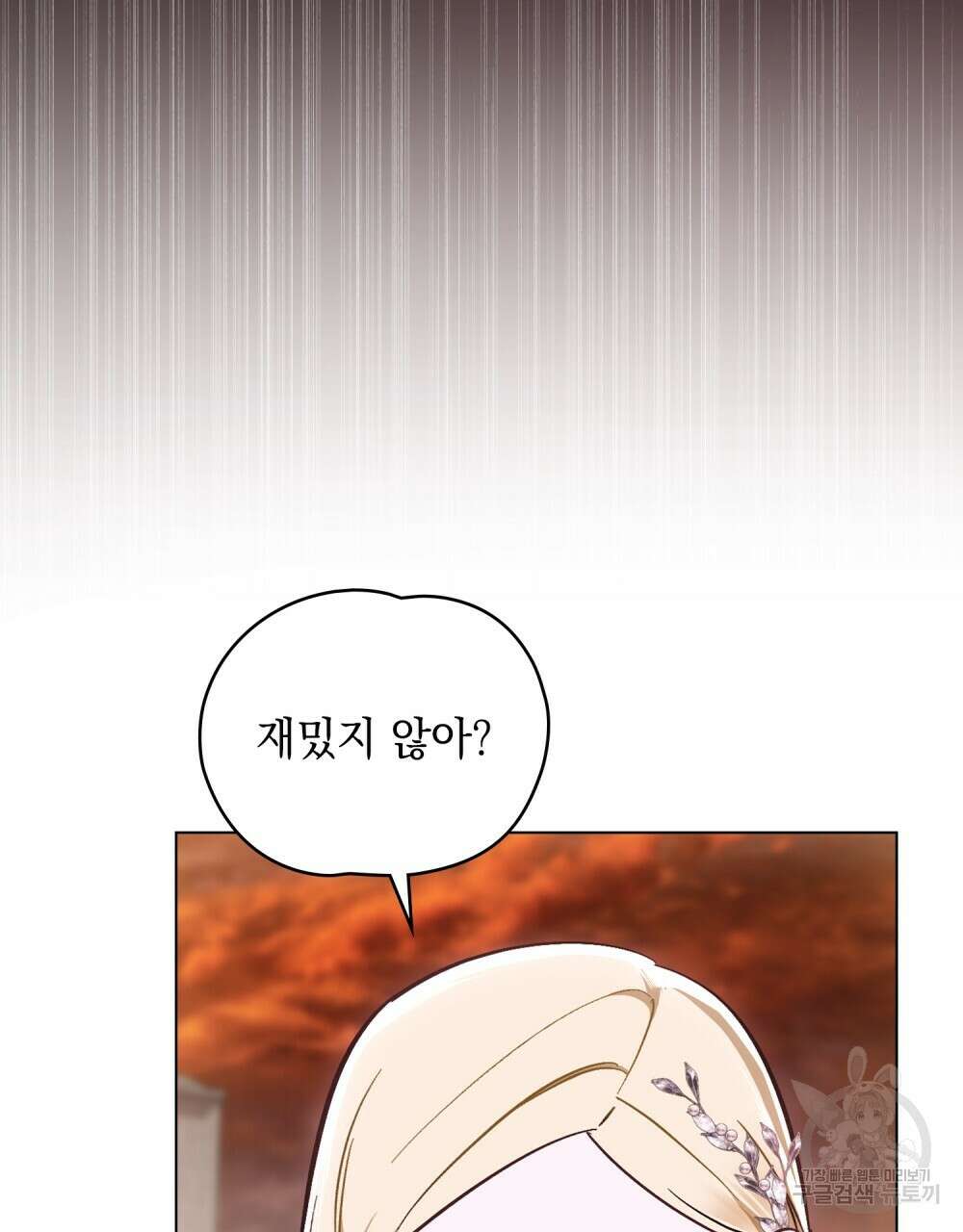 에반젤린의 검 60화 16