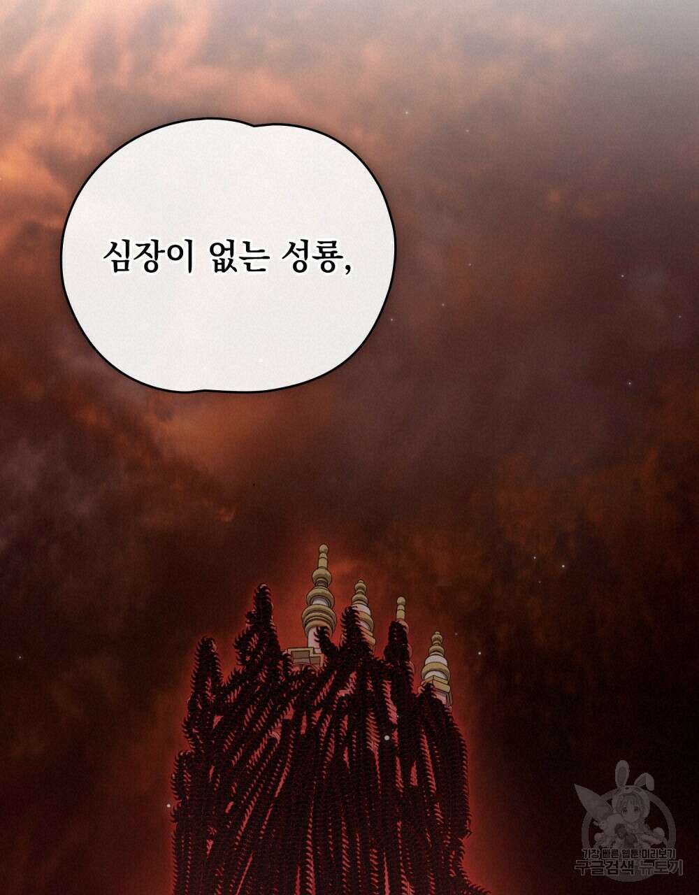 에반젤린의 검 60화 18