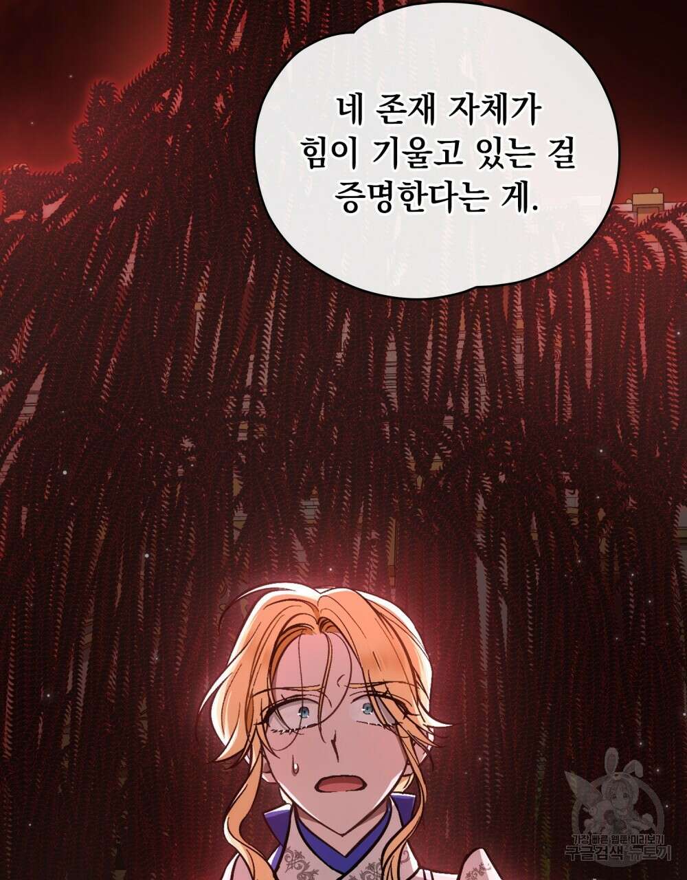 에반젤린의 검 60화 19