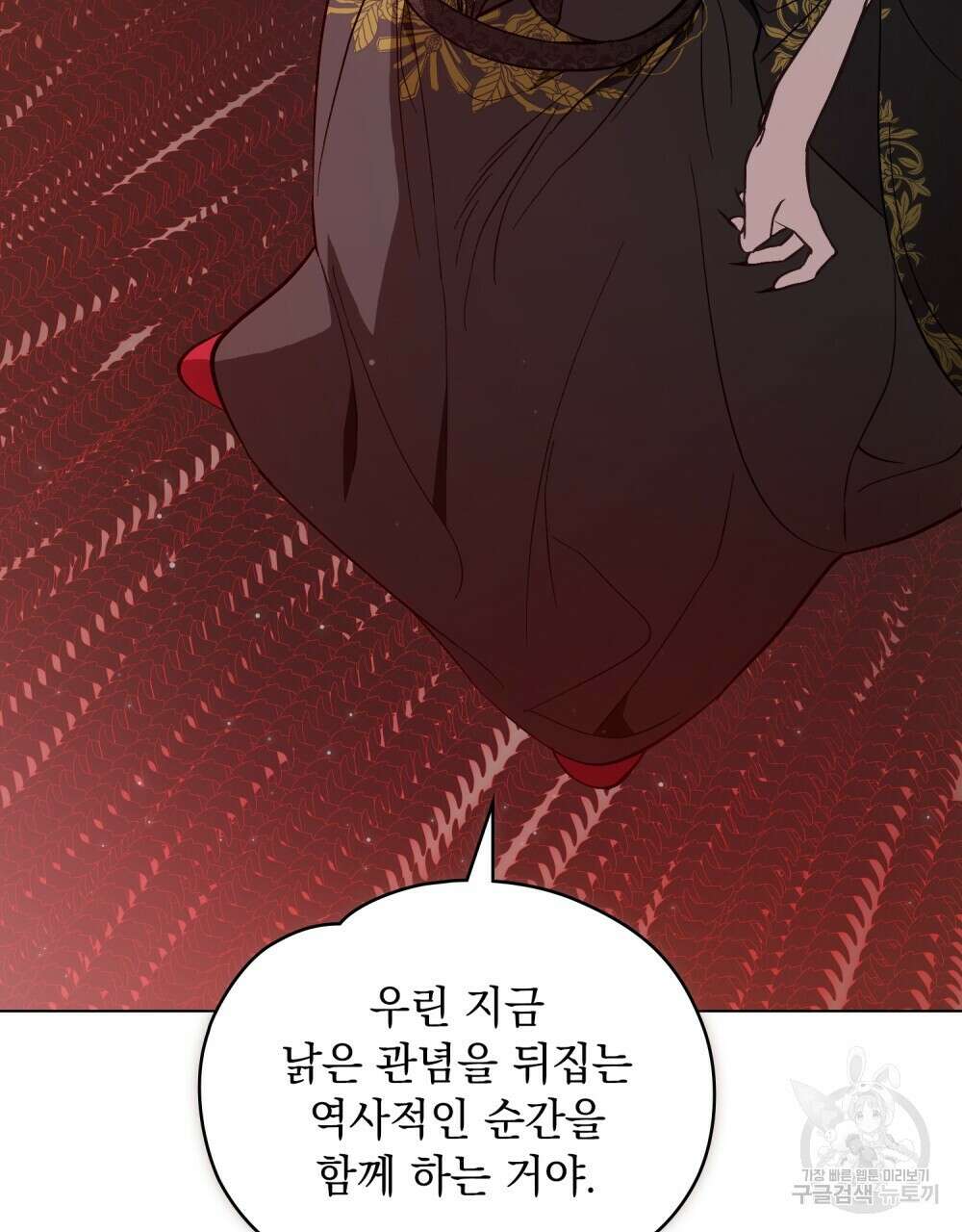 에반젤린의 검 60화 22