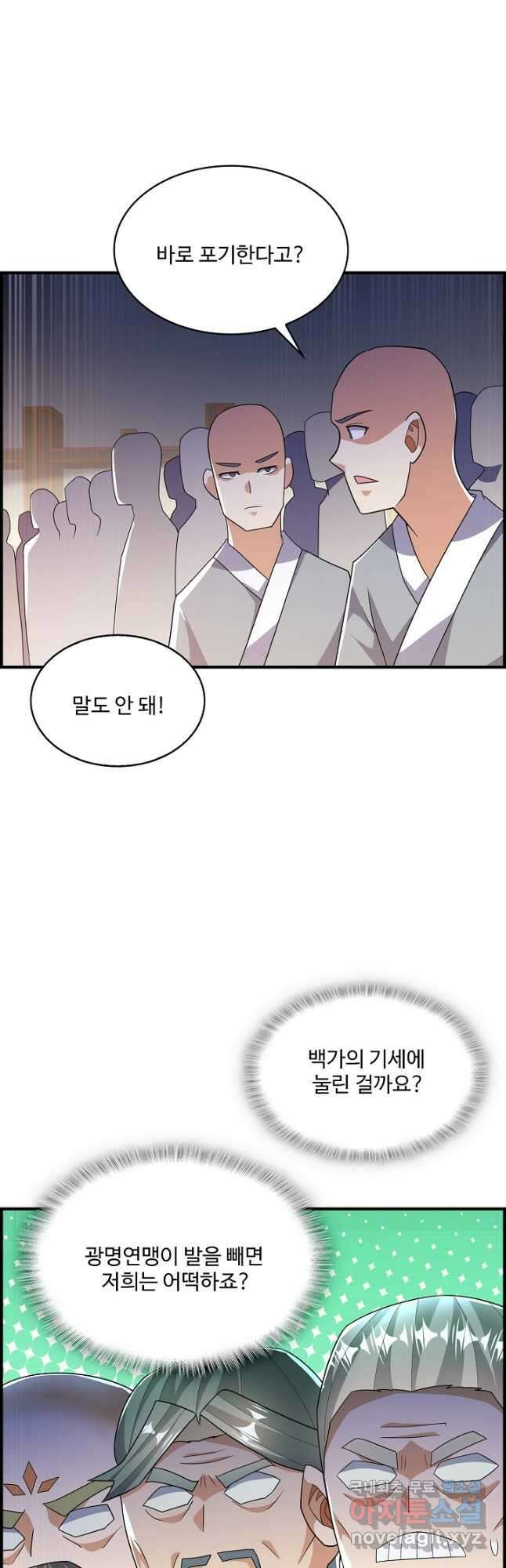 무역: 운명을 거스르다 228화 3