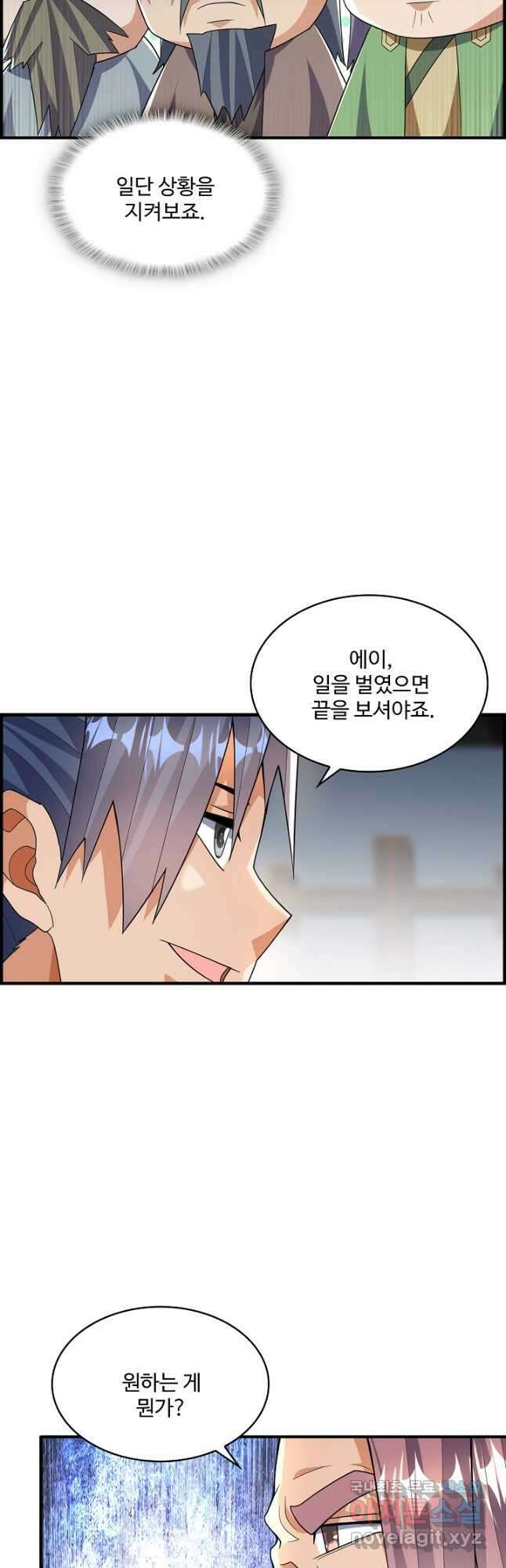 무역: 운명을 거스르다 228화 4