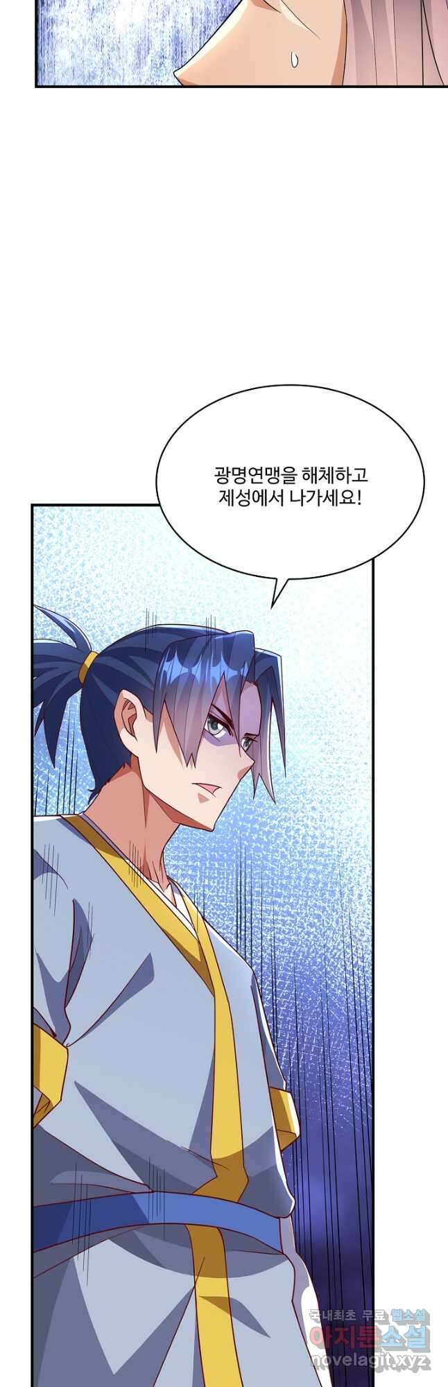 무역: 운명을 거스르다 228화 5