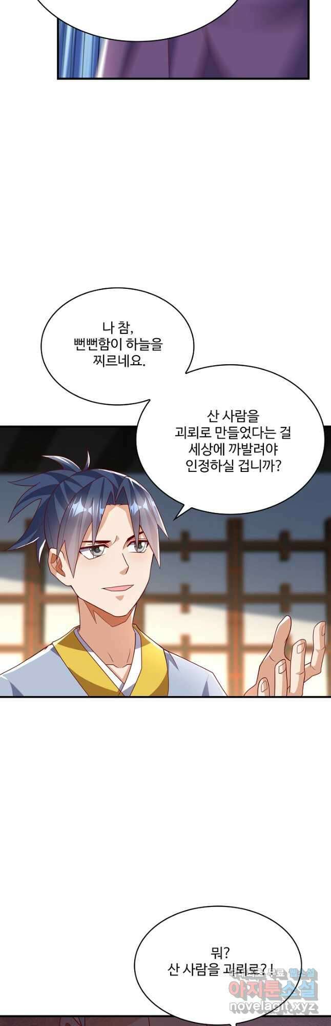 무역: 운명을 거스르다 228화 7