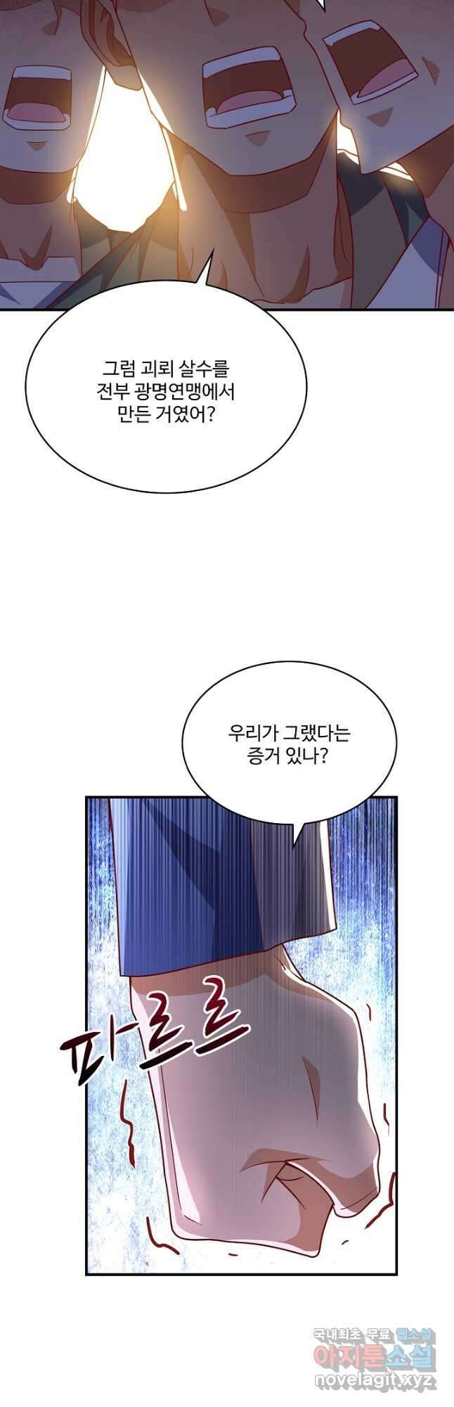 무역: 운명을 거스르다 228화 8