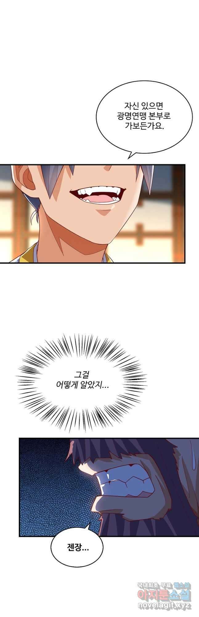 무역: 운명을 거스르다 228화 9