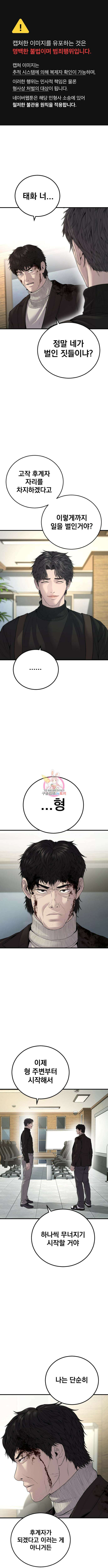 김부장 104화 1