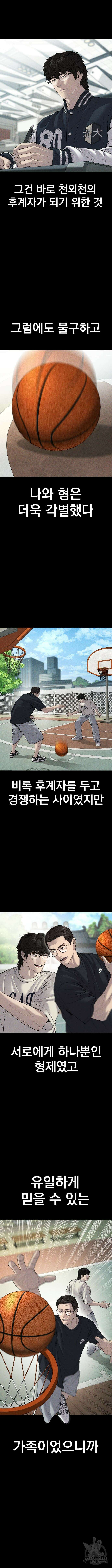 김부장 104화 3