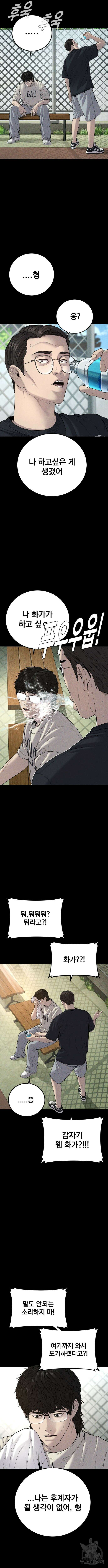 김부장 104화 4