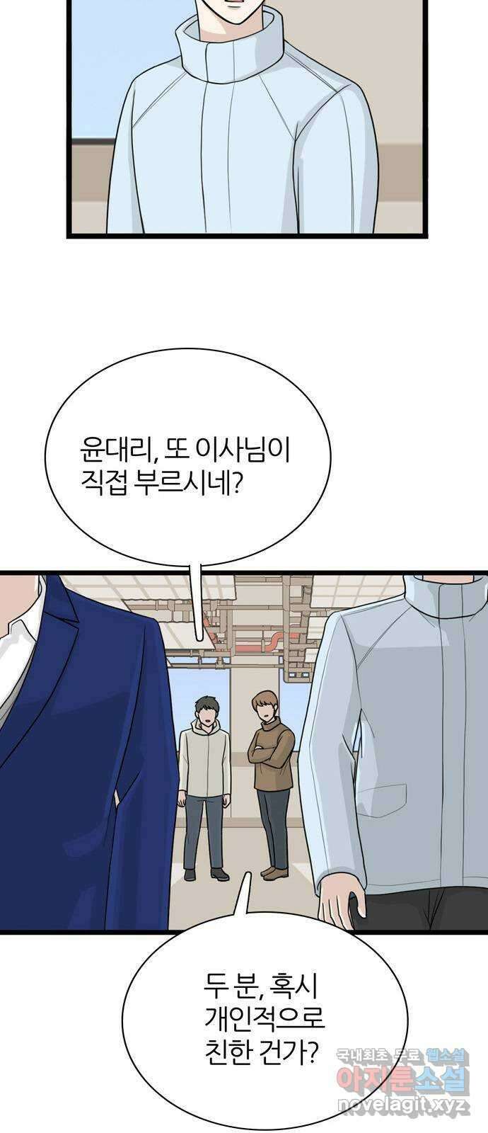 은주의 방 3부276화 3