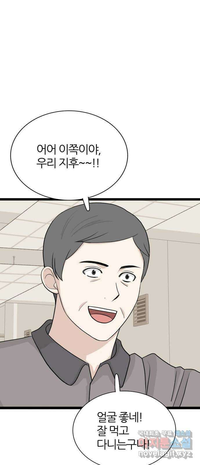 은주의 방 3부276화 4