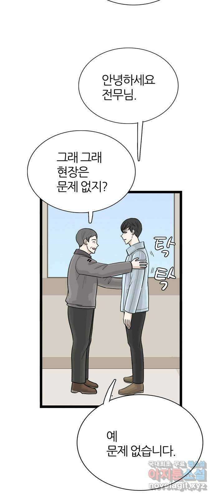 은주의 방 3부276화 5