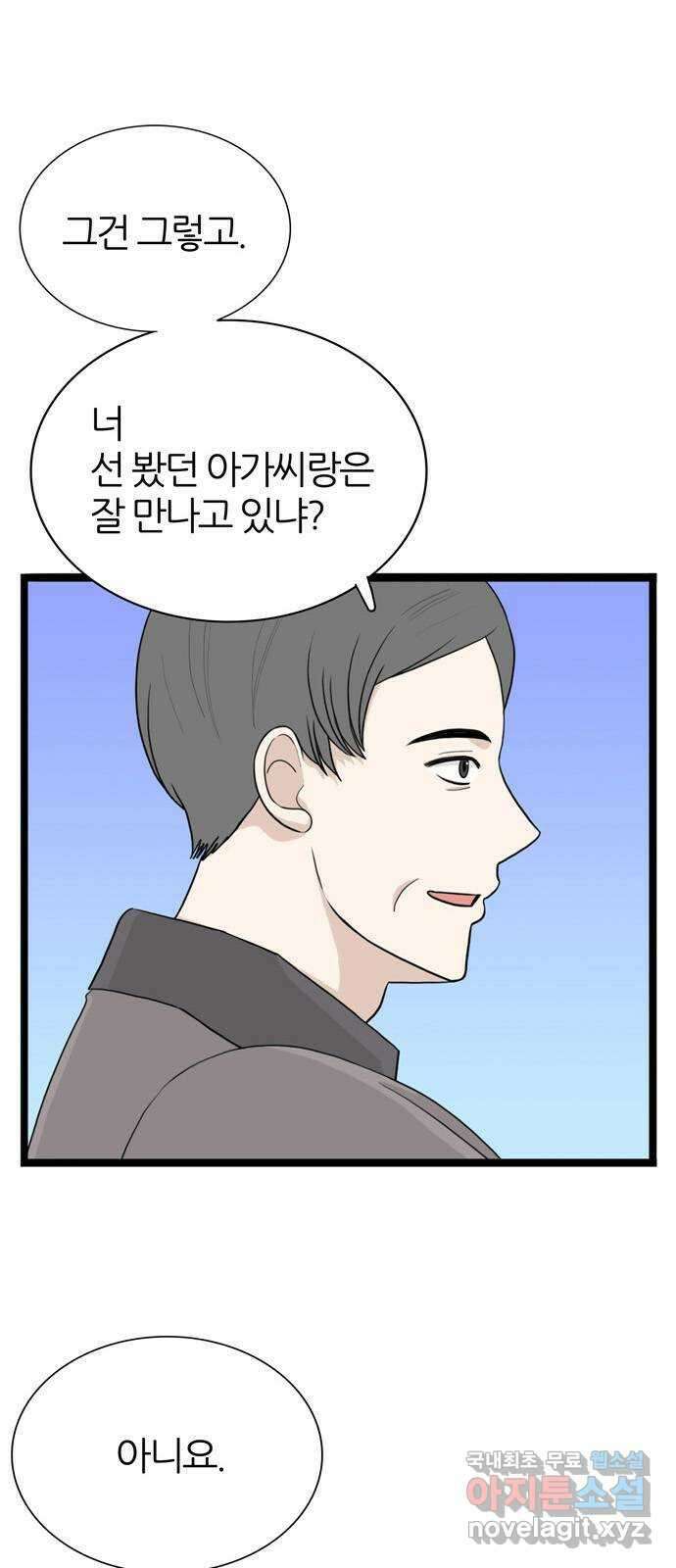 은주의 방 3부276화 6