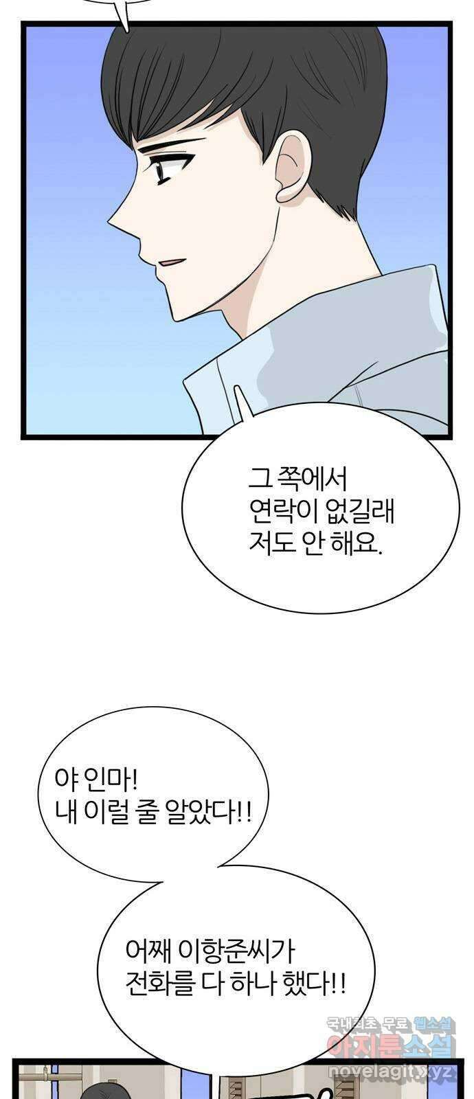 은주의 방 3부276화 7