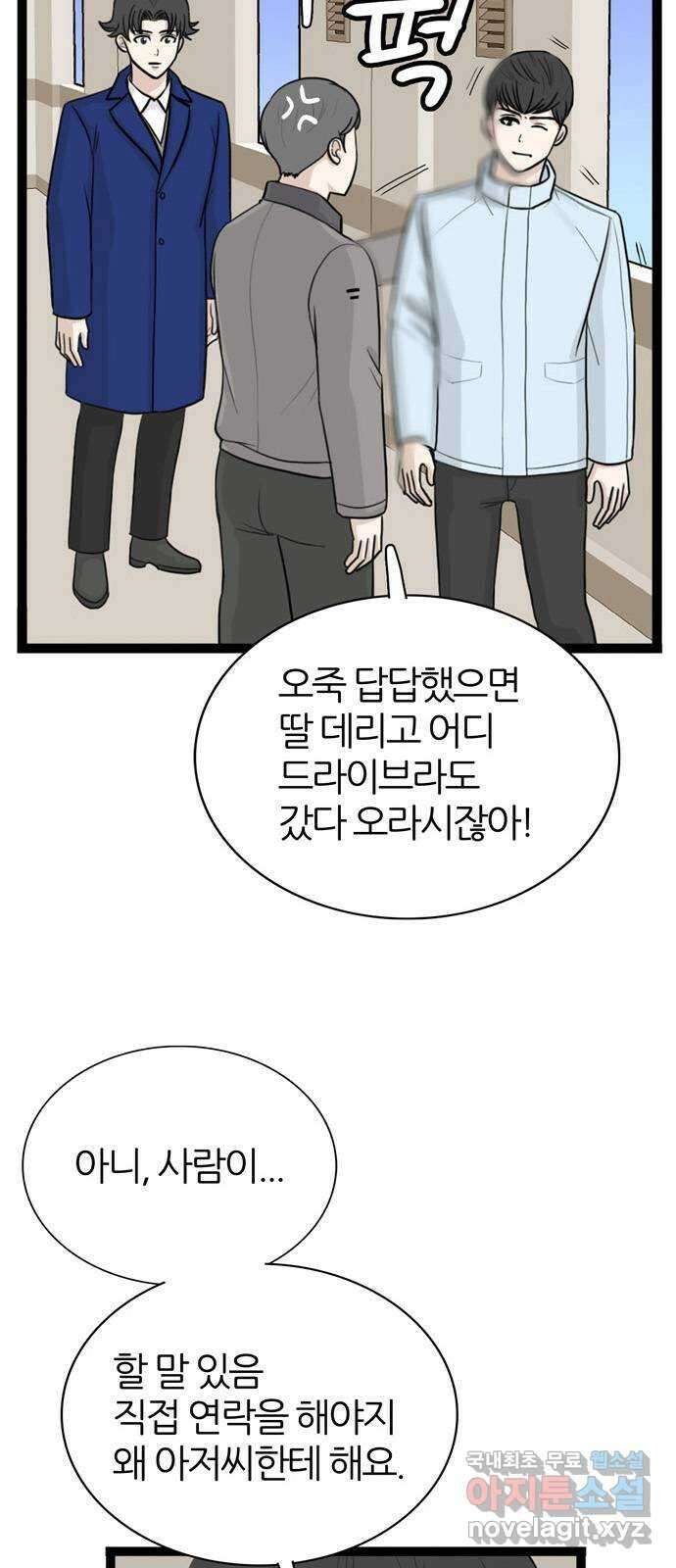 은주의 방 3부276화 8
