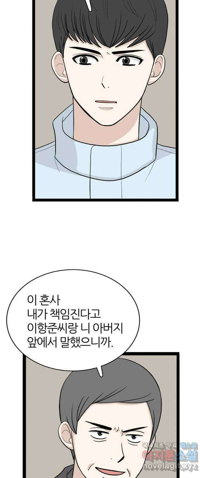은주의 방 3부276화 9