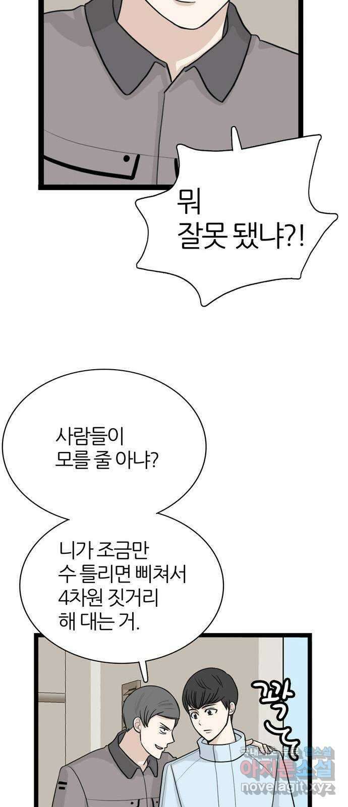 은주의 방 3부276화 10