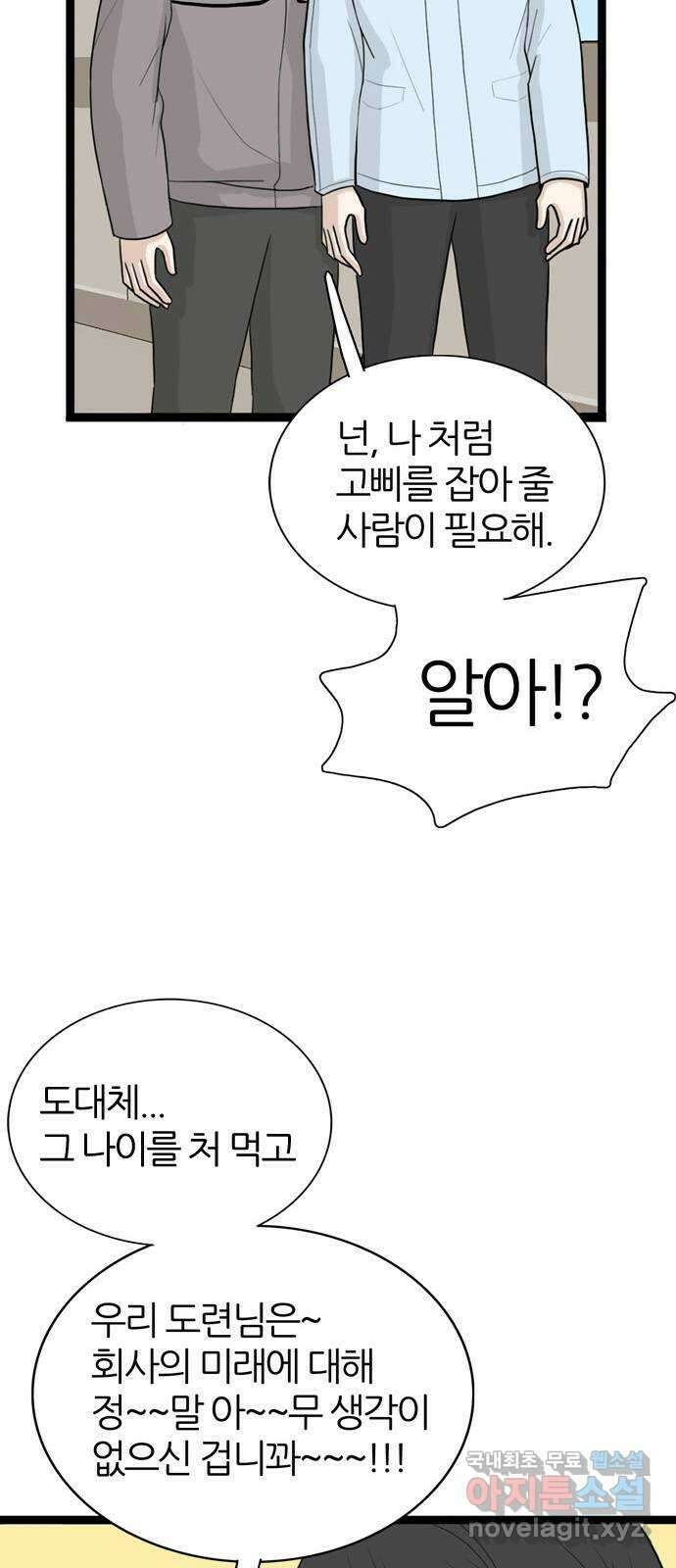 은주의 방 3부276화 11