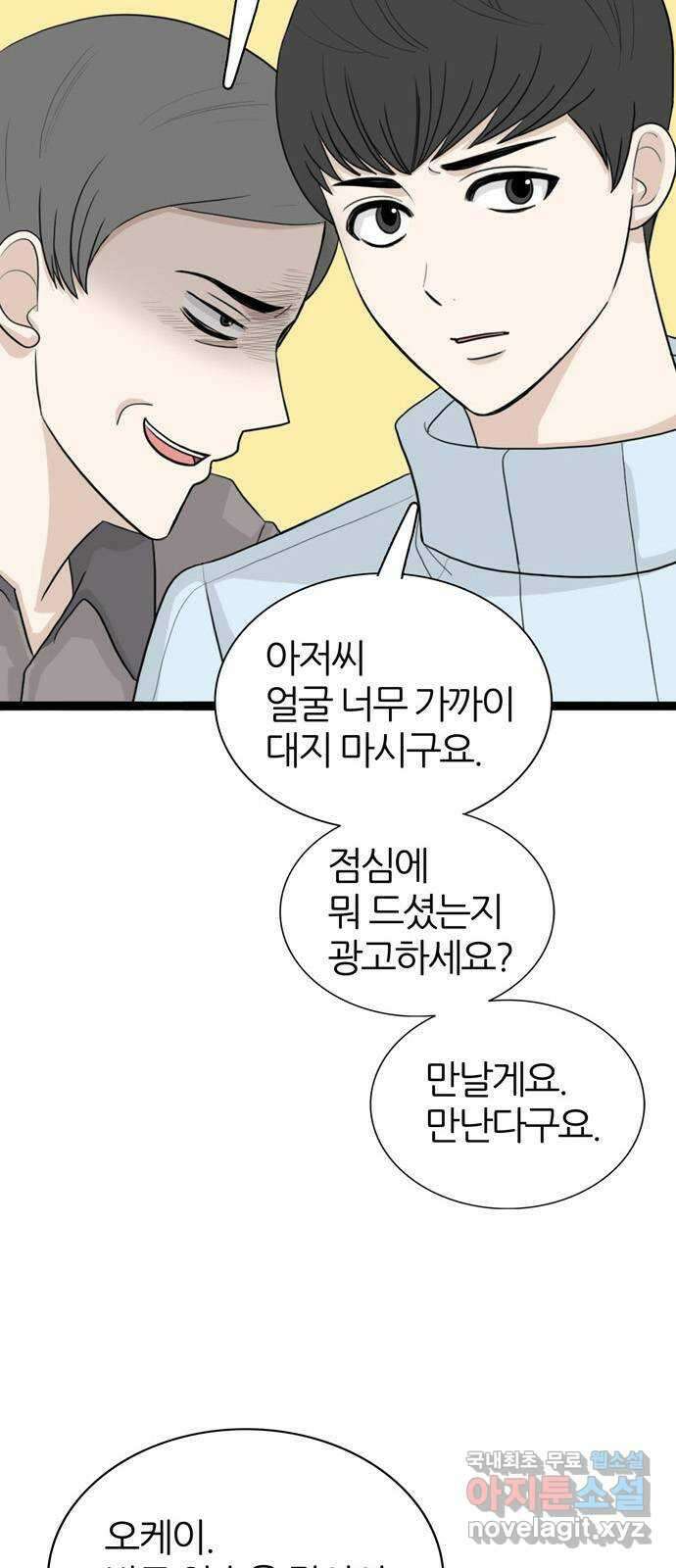 은주의 방 3부276화 12