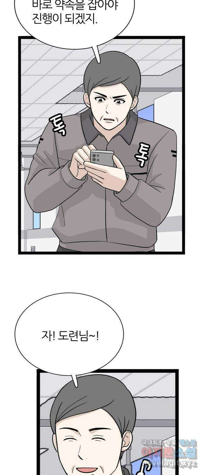 은주의 방 3부276화 13