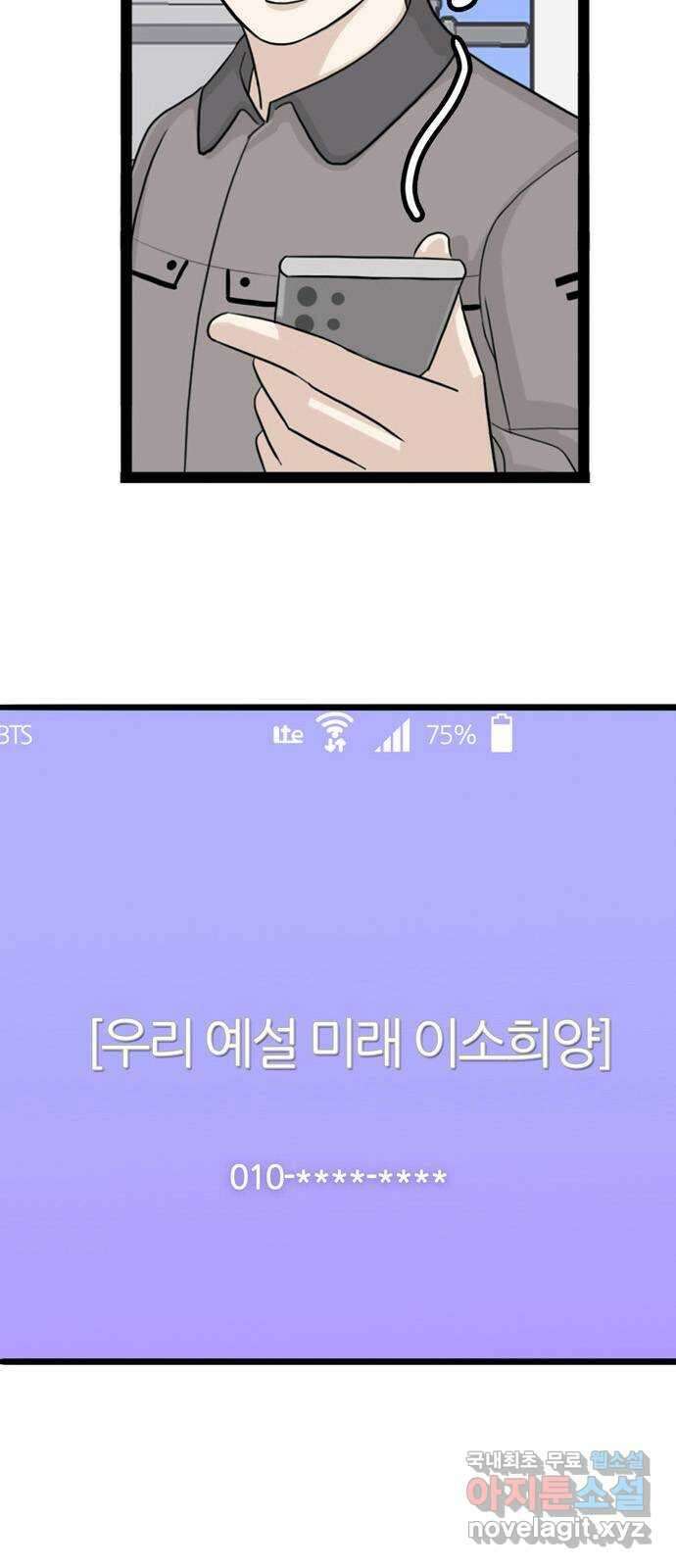 은주의 방 3부276화 14