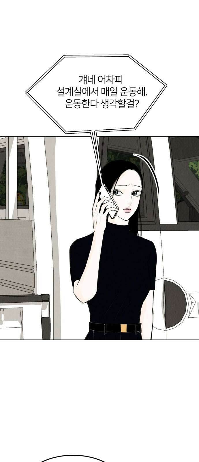 우리 집 고양이 보고 갈래? 34화 1