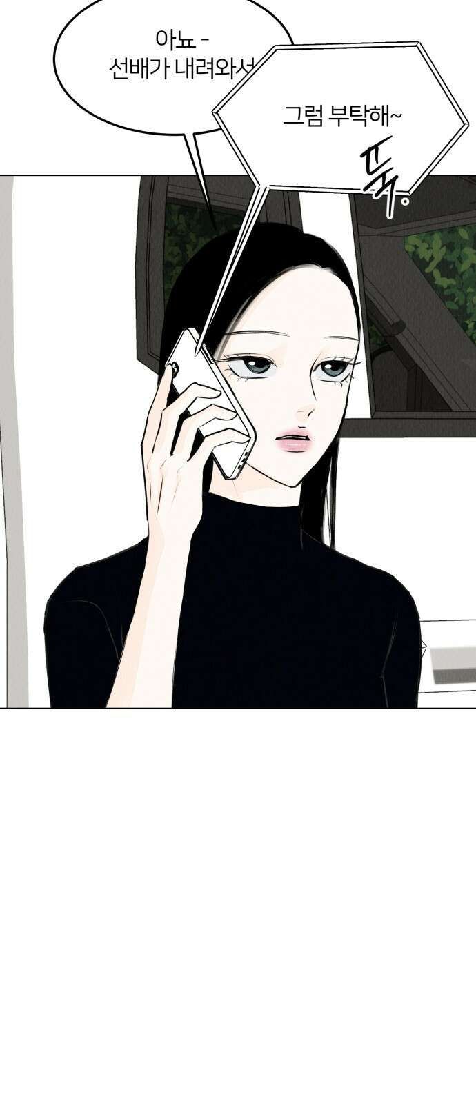 우리 집 고양이 보고 갈래? 34화 2