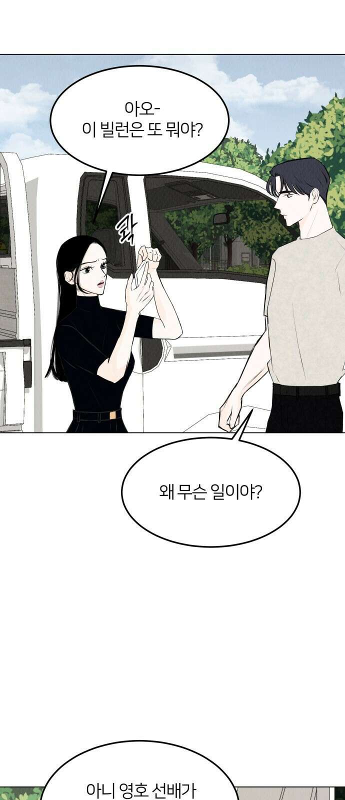 우리 집 고양이 보고 갈래? 34화 3
