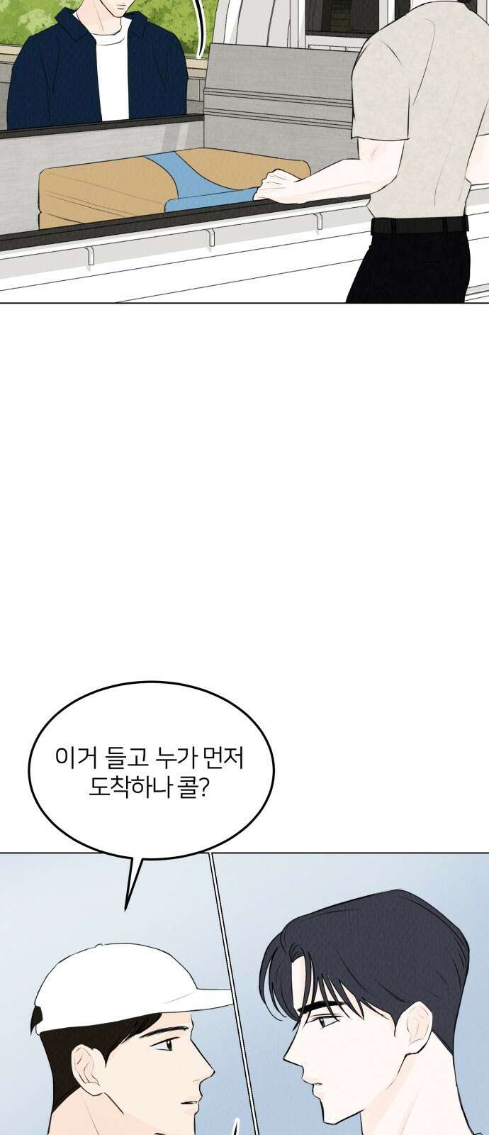 우리 집 고양이 보고 갈래? 34화 5
