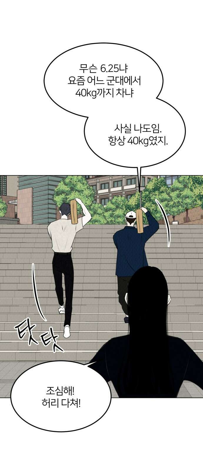 우리 집 고양이 보고 갈래? 34화 8