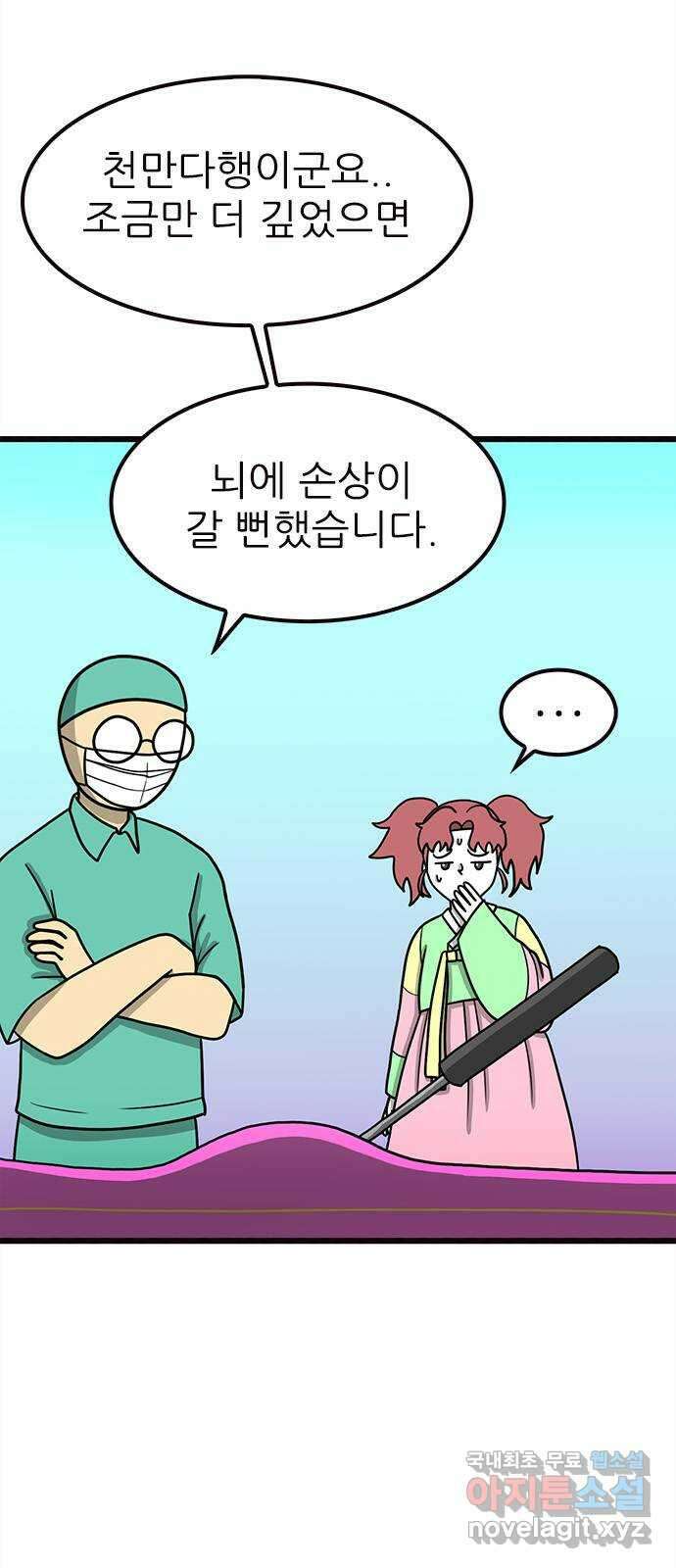 놓지마 정신줄 시즌3 1091화 어장의 위기 2 3