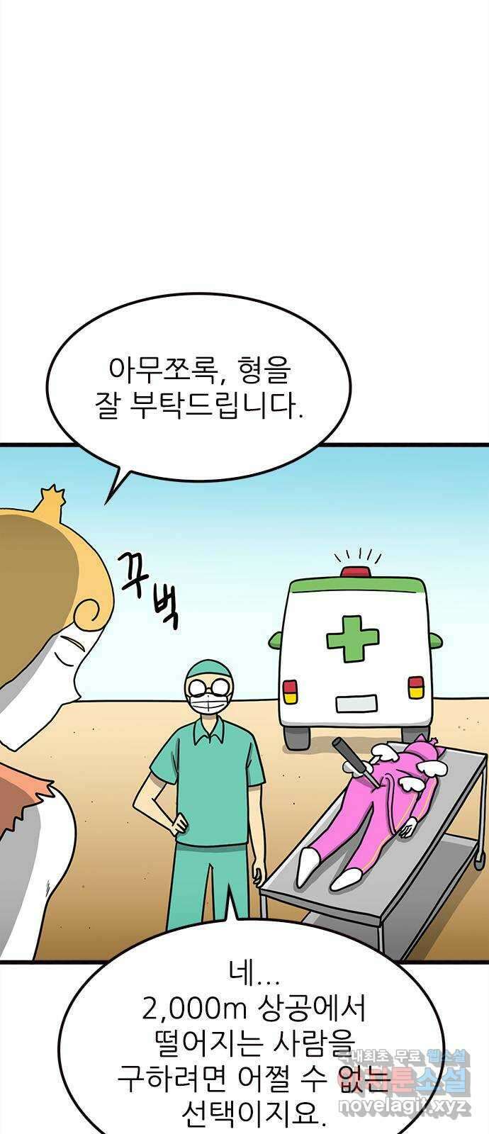 놓지마 정신줄 시즌3 1091화 어장의 위기 2 4