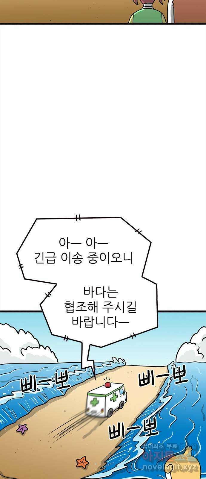 놓지마 정신줄 시즌3 1091화 어장의 위기 2 6