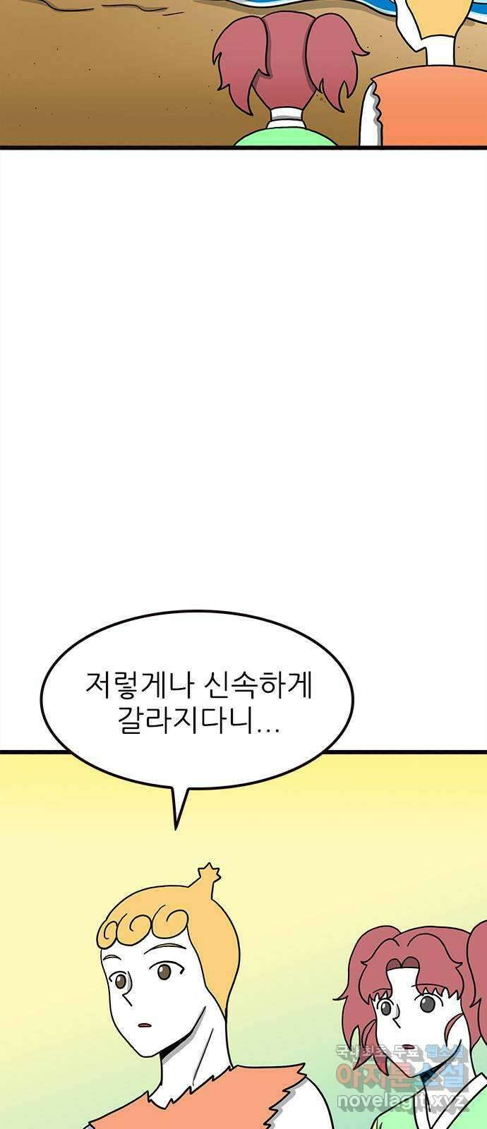 놓지마 정신줄 시즌3 1091화 어장의 위기 2 7