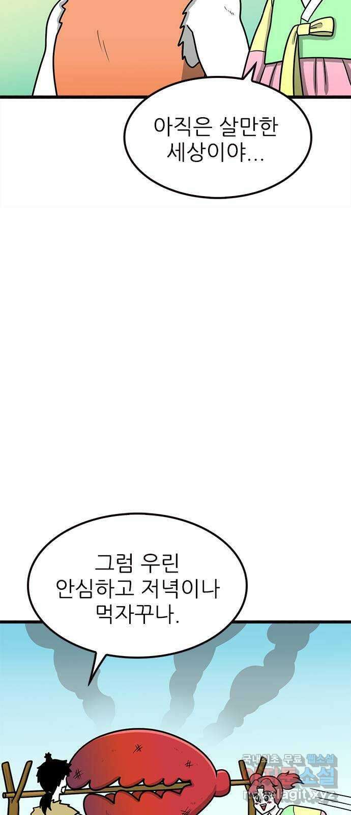 놓지마 정신줄 시즌3 1091화 어장의 위기 2 8