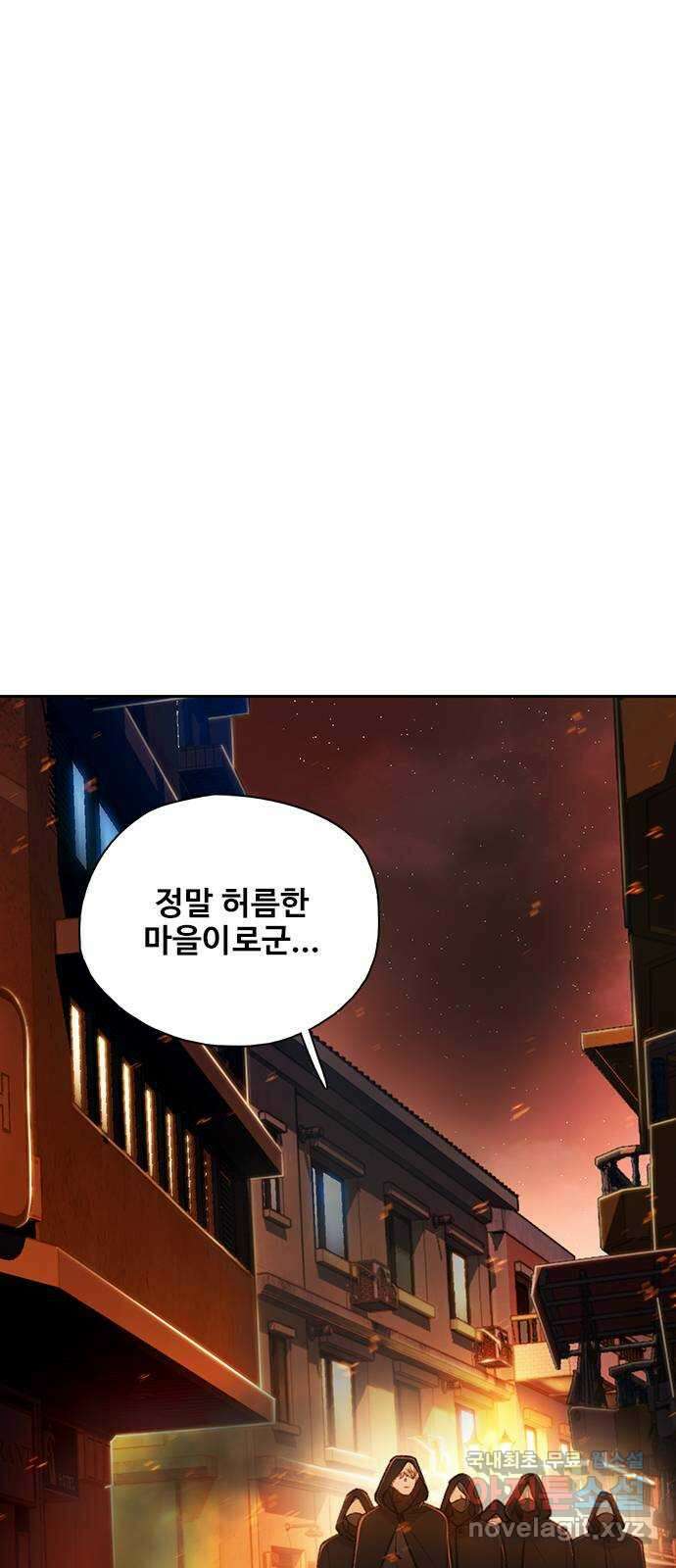 DARK MOON: 회색 도시 42. 귀환 1