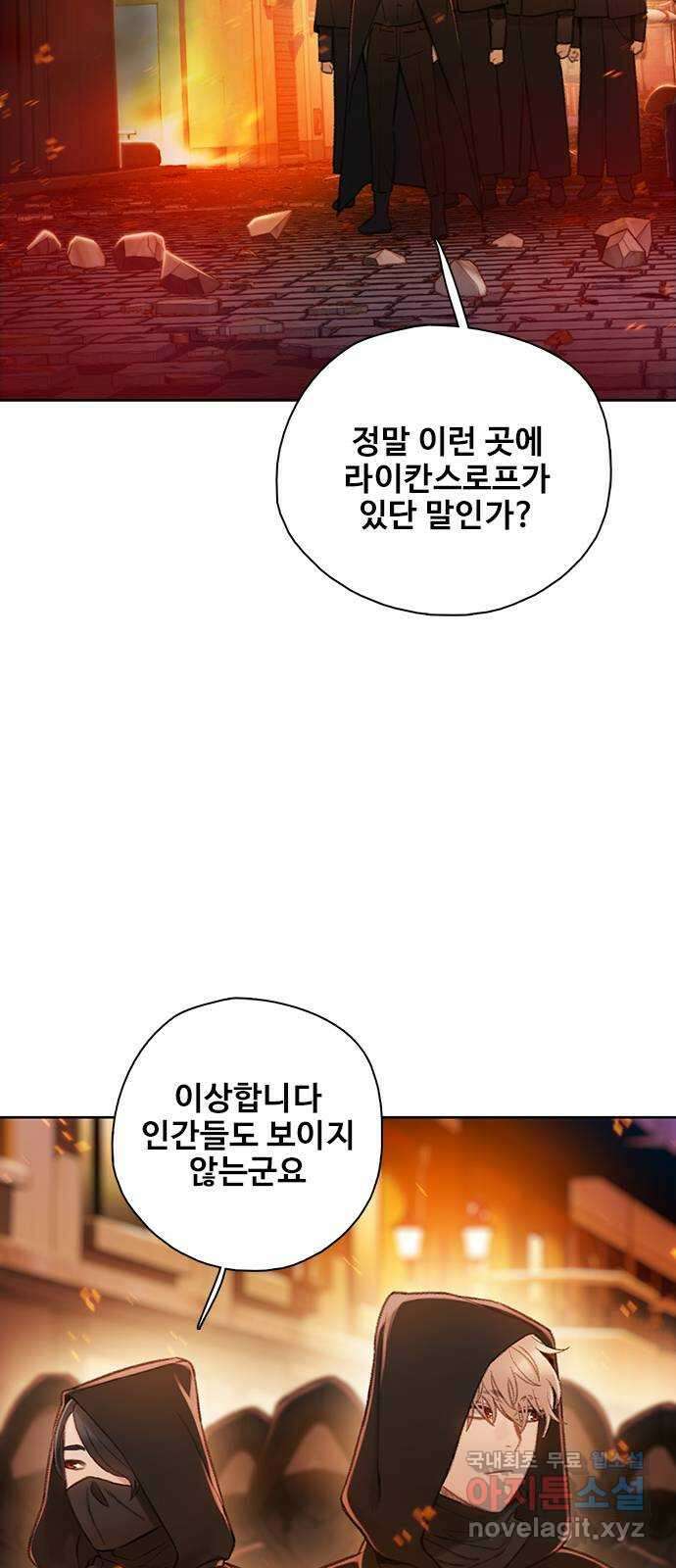 DARK MOON: 회색 도시 42. 귀환 2