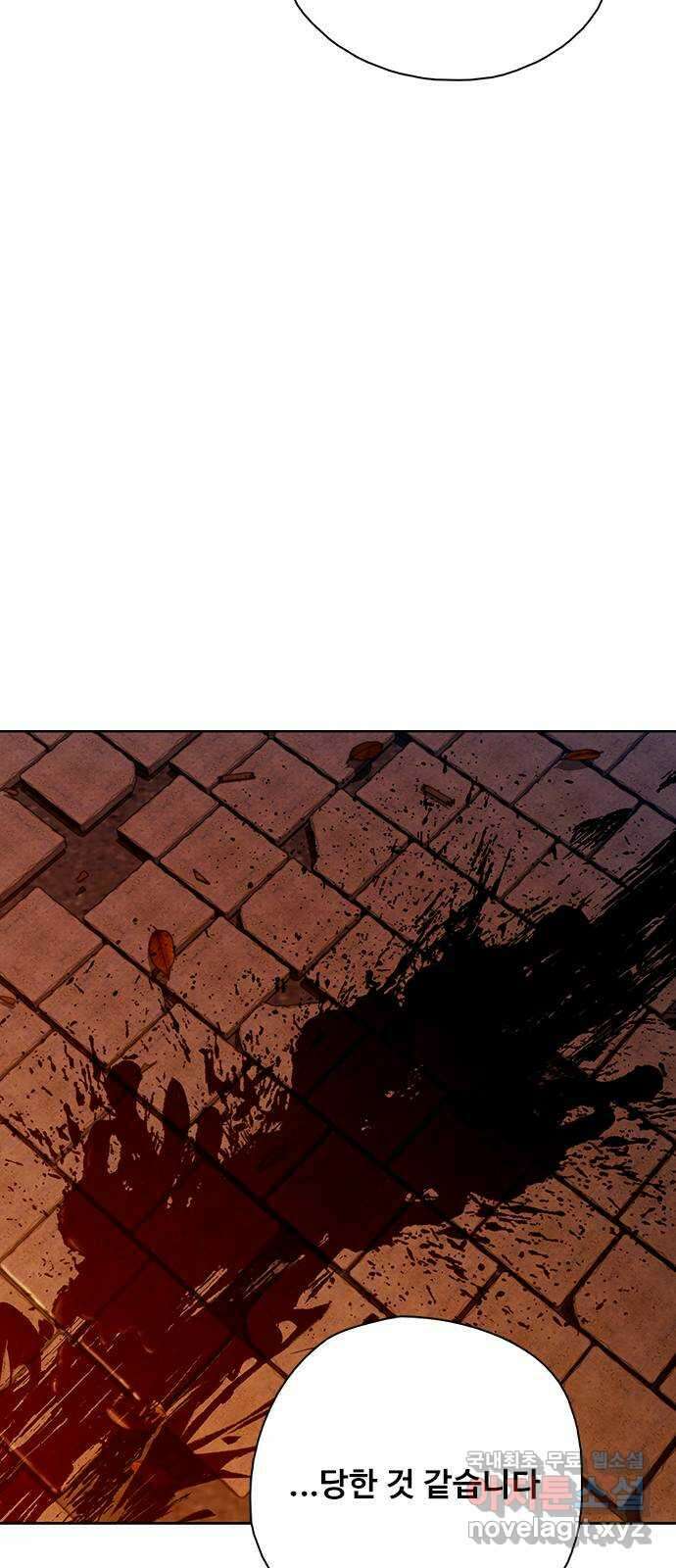DARK MOON: 회색 도시 42. 귀환 6