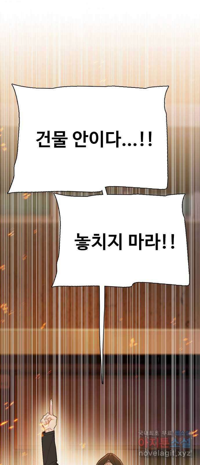 DARK MOON: 회색 도시 42. 귀환 11