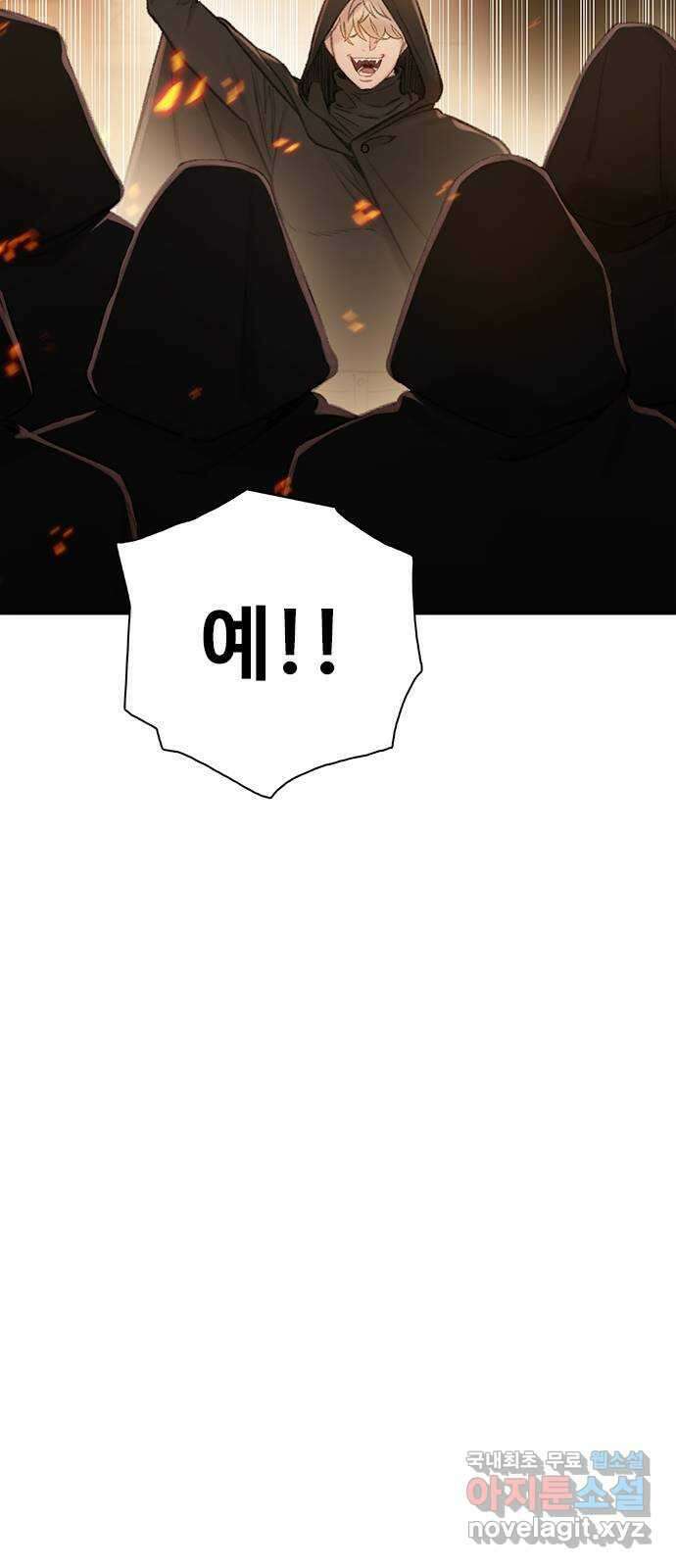 DARK MOON: 회색 도시 42. 귀환 12