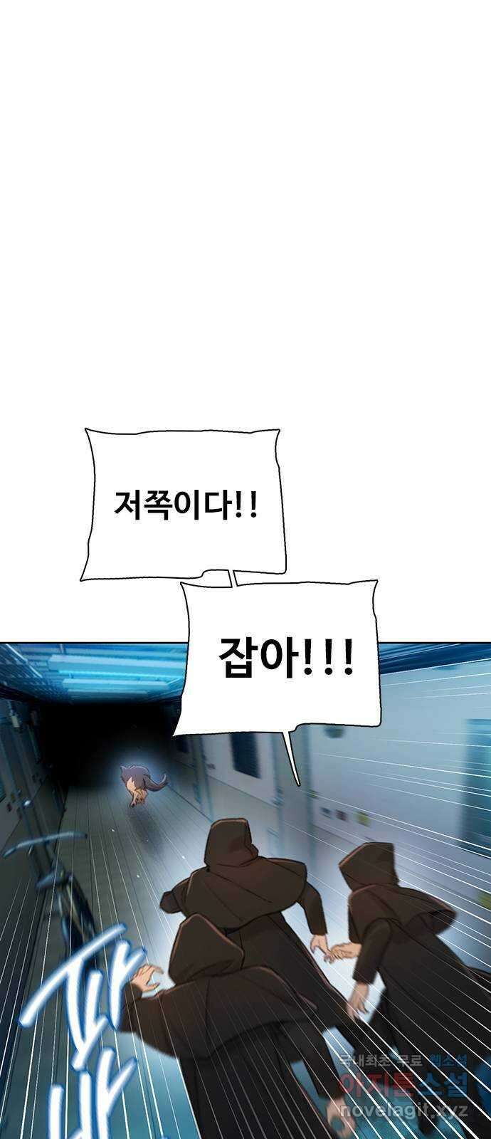 DARK MOON: 회색 도시 42. 귀환 14