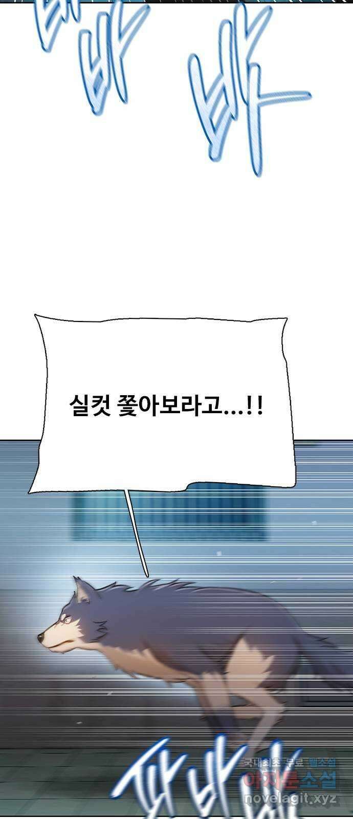 DARK MOON: 회색 도시 42. 귀환 15