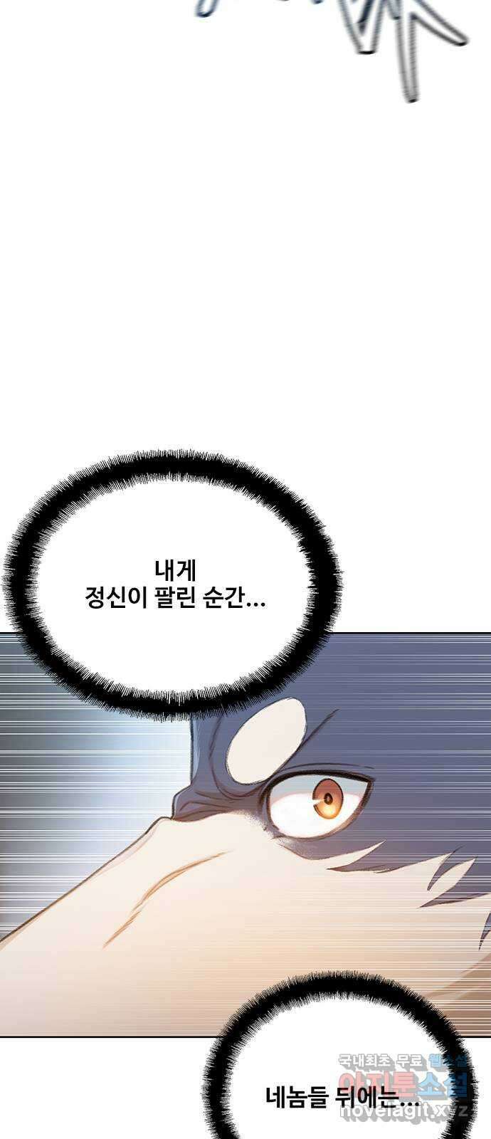 DARK MOON: 회색 도시 42. 귀환 16