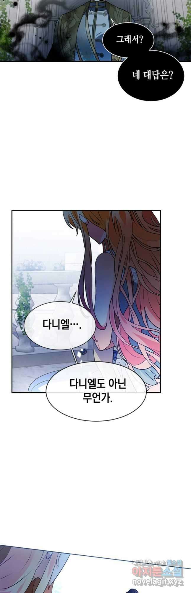 집으로 돌려보내 주세요 89화 6